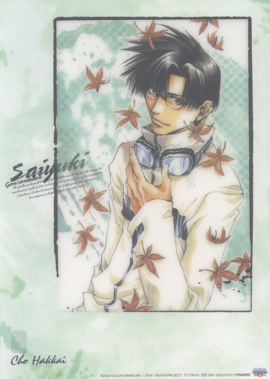 Otaku Gallery  / Anime e Manga / Saiyuki / Illustrazioni / 161.jpg